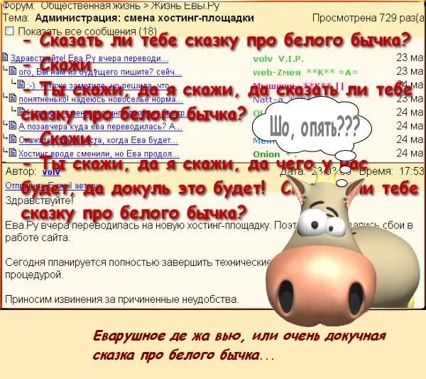 Сказка про бычков читать. Сказка про белого бычка. Сказка про белого бычка фразеологизм. Сказка про белого бычка читать. Казка про белого бычка.