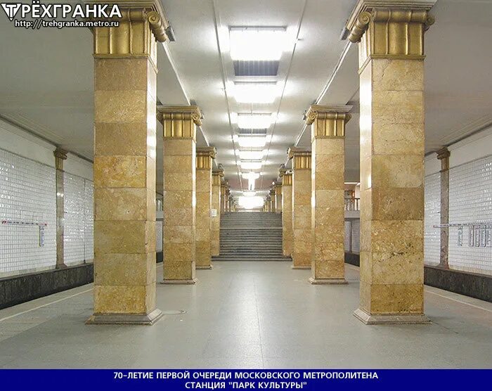 арка парк горького москва. станция парк культуры москва. парк м горького москва. парк культуры москва магазины. парк культуры район москвы.