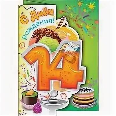 Открытка с днёмрождения14 лет. Поздравление с 14 летием. Медаль - "лучшему врачу". Медаль юбиляру 10 лет. Поздравление с 14 летием мальчика.
