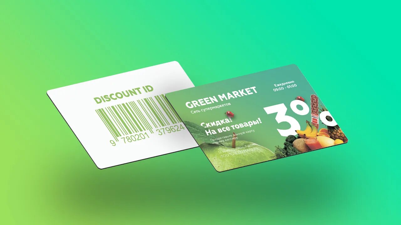 Local card green что это