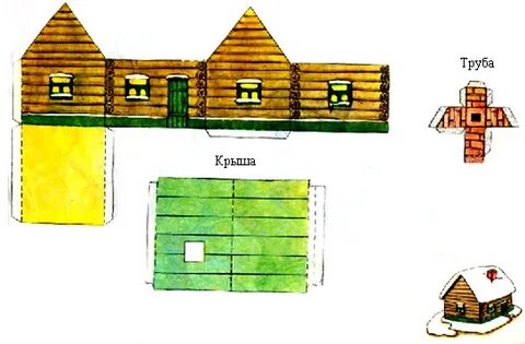 Макет дома 4 класс