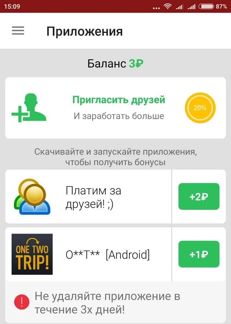 Приложения заработок денег без вложения на андроид. Приложения заработок денег без вложения на андроид