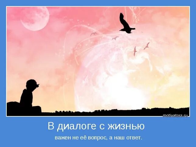 Счастье картинки. Чем ниже человек душой тем выше задирает нос. Веселые советы. В диалоге с жизнью важен. Я благодарна жизни.