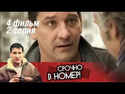 Срочно в номер 2007