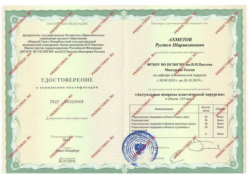 Рустем ахметов пластический хирург. Рустем ахметов пластический хирург