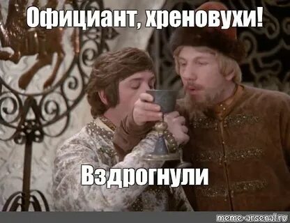 Ну кто же не вздрогнув