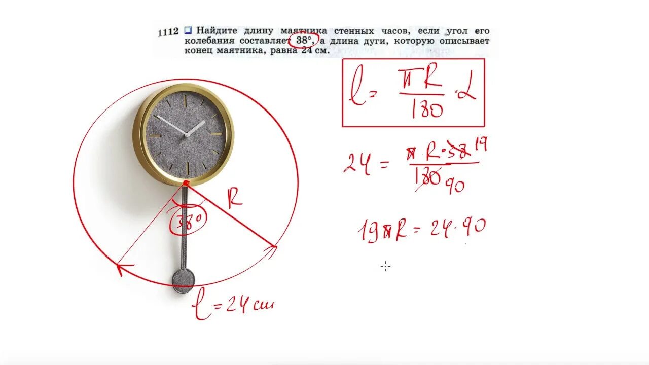 Угол колебания маятника настенных часов. Расчет длины маятника настенных часов. Как определить длину маятника. Регулировка маятниковых часов. Маятник часов совершает