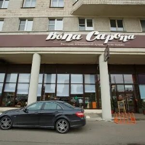 Есенина 1 ресторан бона капона