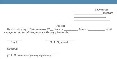 Кирилловский ауданы, Топорндағы демалыс