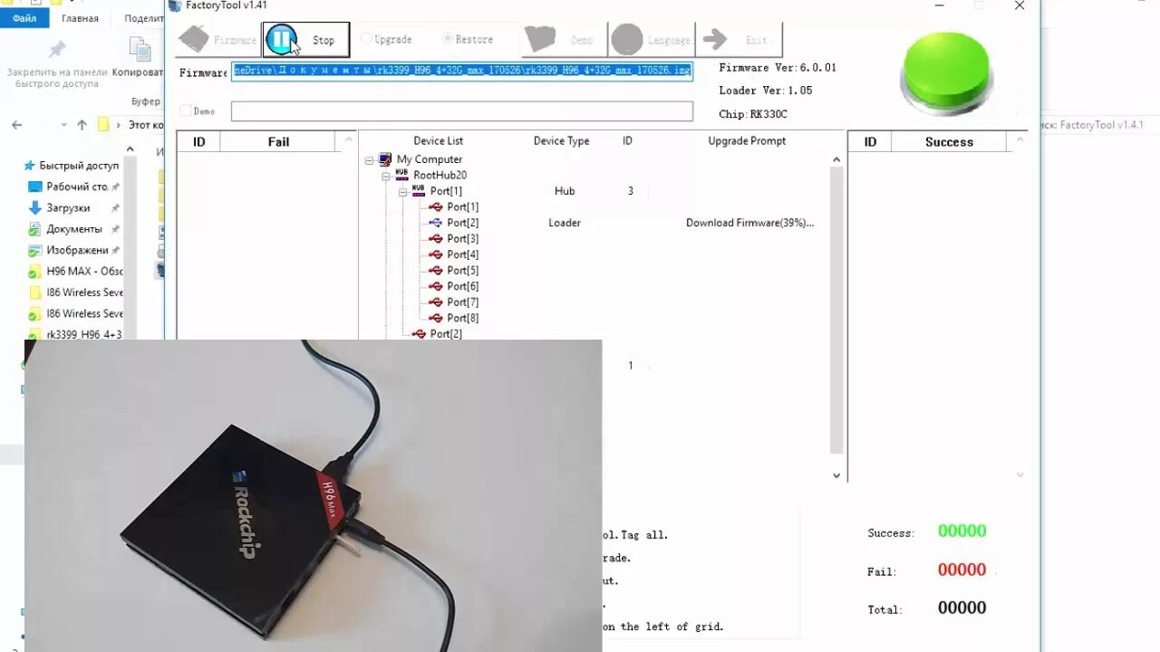 H96 Max антенна. Прошивка h96max x2. H96 Max h2. Прошивки для ТВ приставок h96max. Как перепрошить андроид приставку