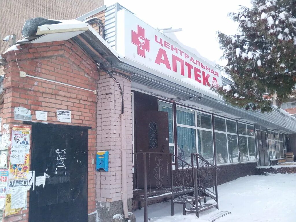 Аптека в александре. Аптеки в Александрове. Центральная аптека Астрахань Ленина. Аптека на улице революции в Александрове. Балашиха Центральная аптека.