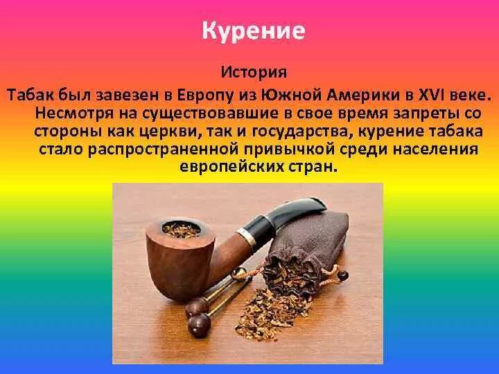Как раньше курили
