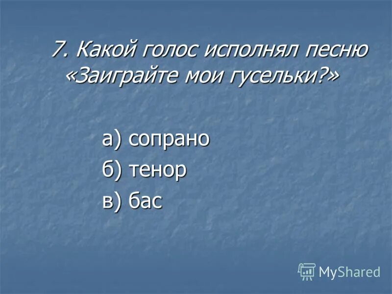 Виды голосов в музыке. Сопрано меццо-сопрано контральто. Виды певческих голосов. Основные характеристики тембра голоса. Какой голос исполняет.