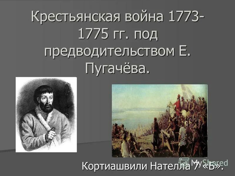 Восстание е пугачева презентация 8 класс