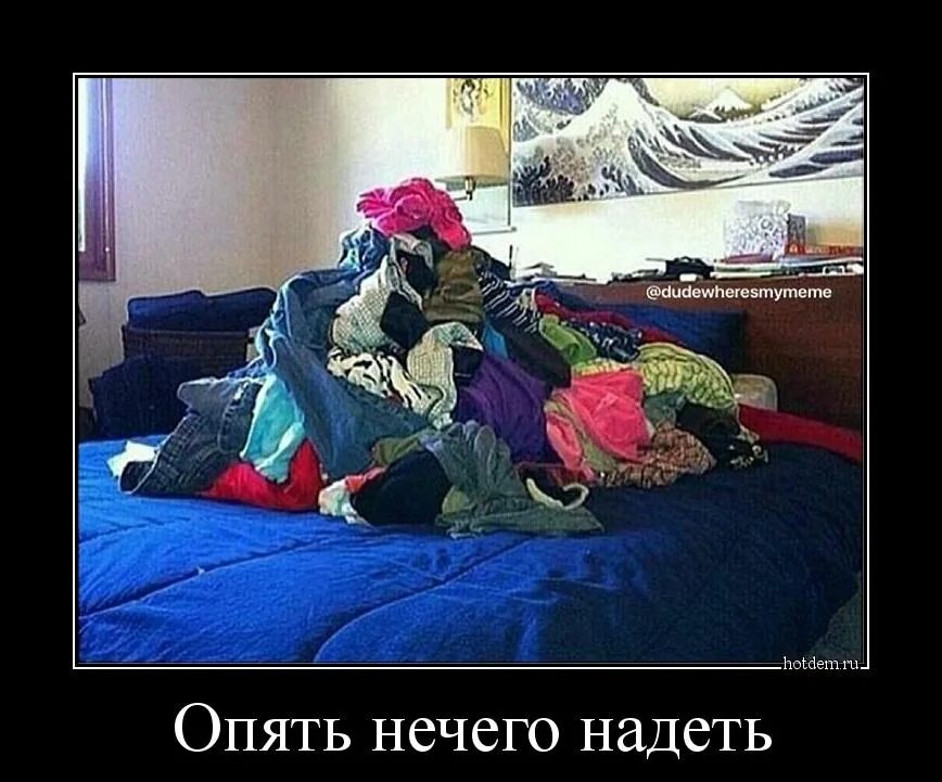 Ничем одеваюсь