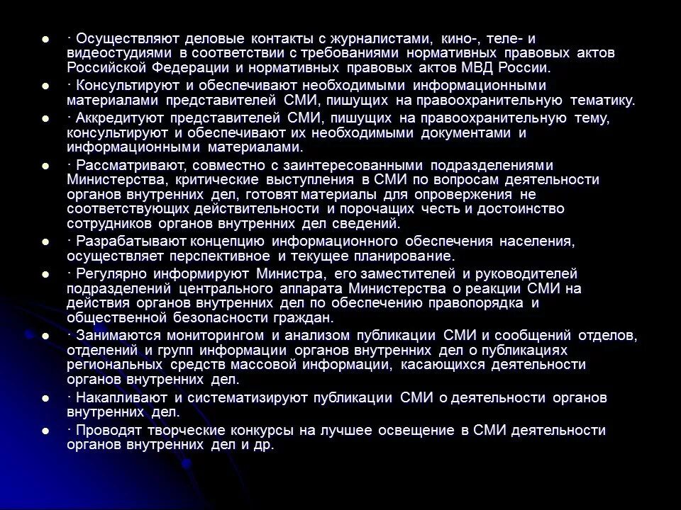 Органы внутренних дел примеры деятельности. Деятельность сотрудников органов внутренних дел. Примеры из жизни о деятельности сотрудников органов внутренних дел. Деятельность сотрудников органов внутренних дел примеры.