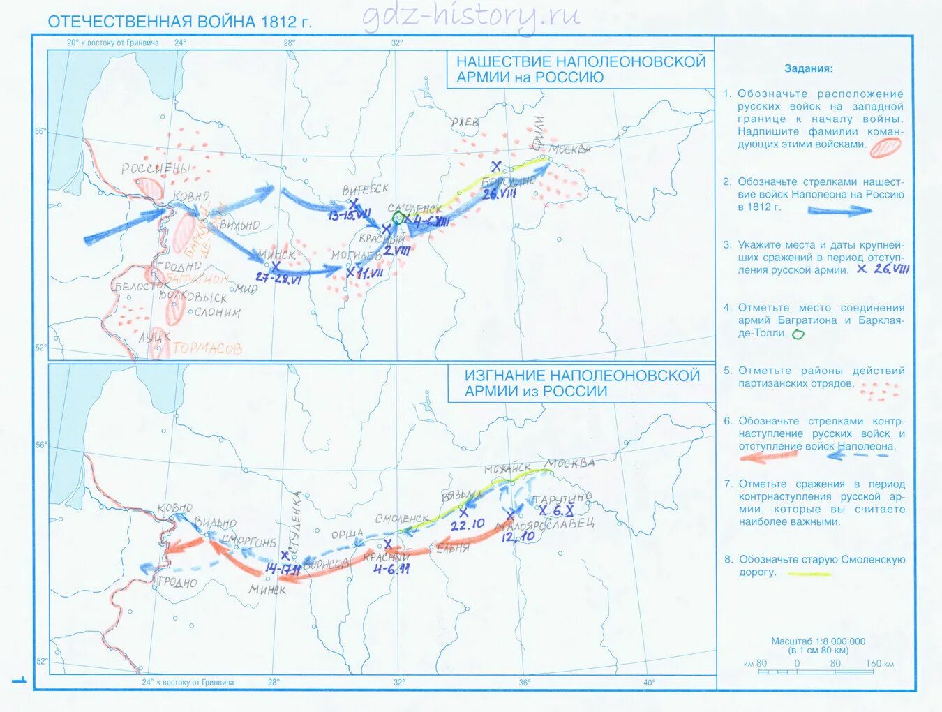 Контурная карта Нашествие наполеоновской армии на Россию. Контурная карта по истории Нашествие наполеоновской армии на Россию. Готовые контурные карты по истории