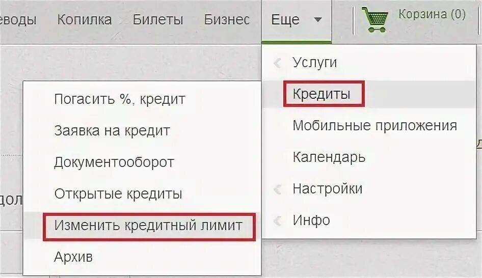 Приложение хоум кредит банк. Как отключить уведомления хоум кредит. Home credit bank отключить смс пакет. Как отключить лимит. Как отключить кредитный.