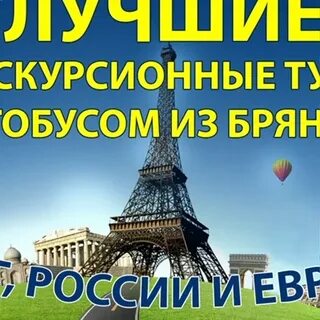 Экскурсии в брянске 2024