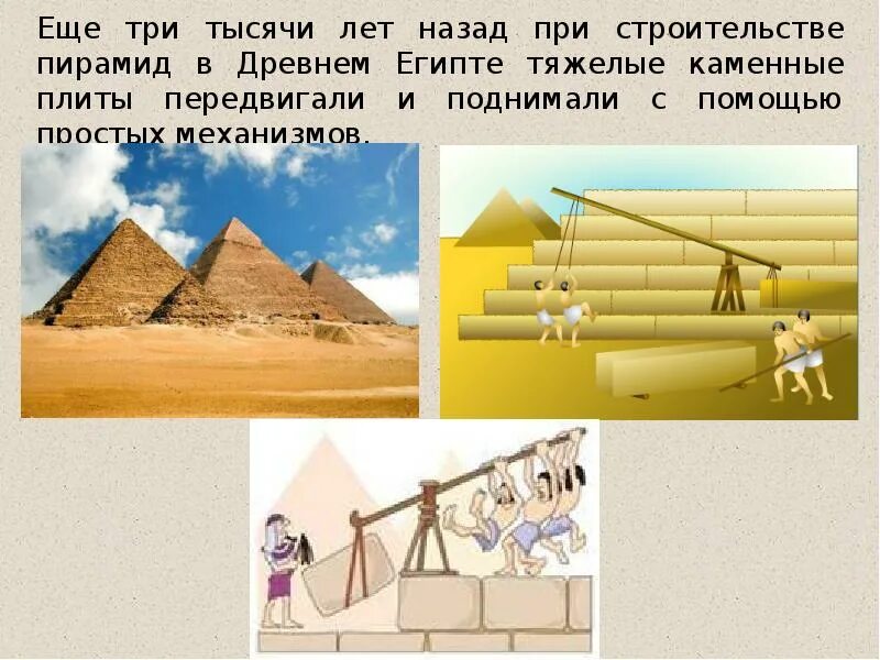 Как строился древний египет