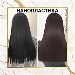 Обучение нанопластике волос