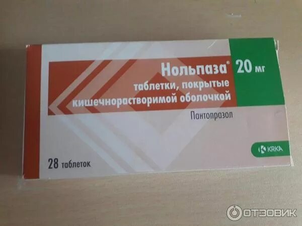 Что лечит нольпаза. Нольпаза капсулы. таблетки от повышенной кислотности. капсулы от повышенной кислотности. таблетки от повышенной кислотности желудка.