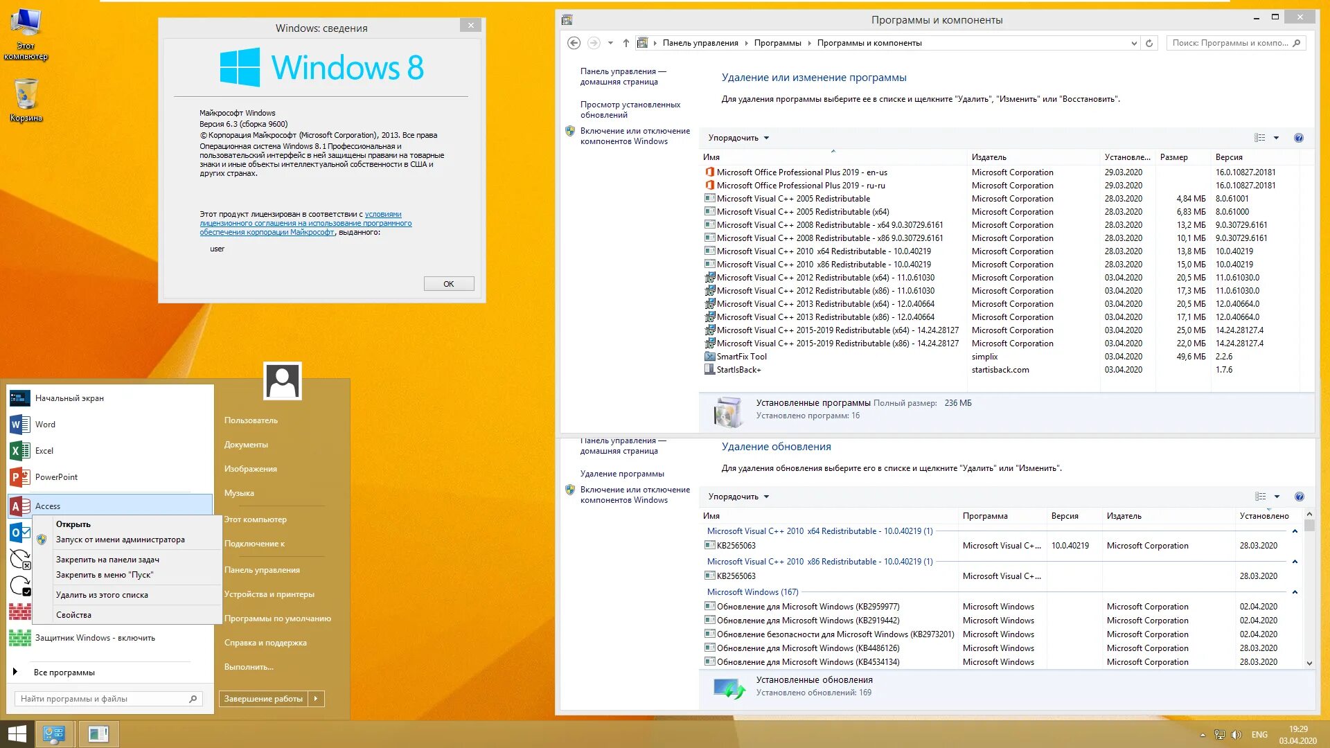 Офис для виндовс 8.1. Майкрософт офис Windows 2019. Офисные программы для виндовс 8.1. Активированная сборка Windows 8.1.