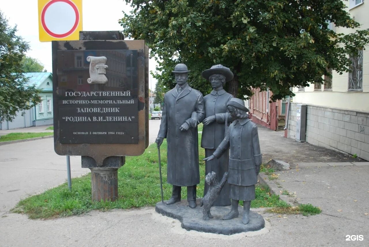 Статуя семьи ленина в ульяновске. Парк карамзина ульяновск. Памятник н. Г ульяновск памятники. Памятник валентине леонтьевой в ульяновске.