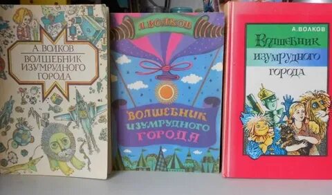 Слушать аудиокнигу волшебник изумрудного