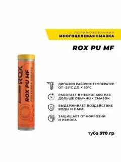 Полимочевинная смазка