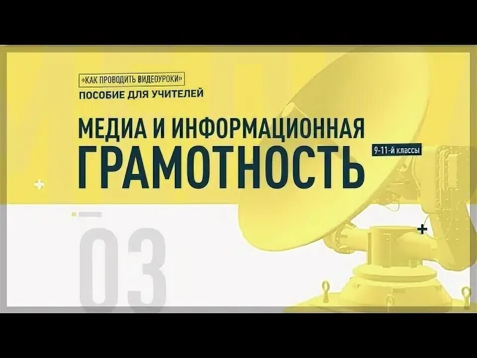 Как проводить видео уроки. Как проводить видео уроки