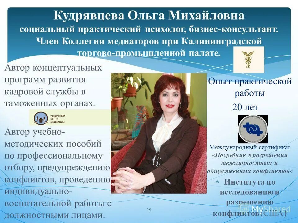 авторы образовательных курсов