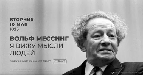 Видящий мысли 2