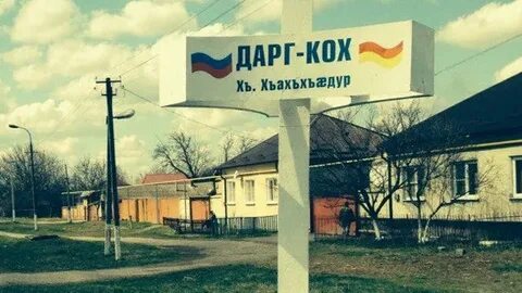 Дарг нет