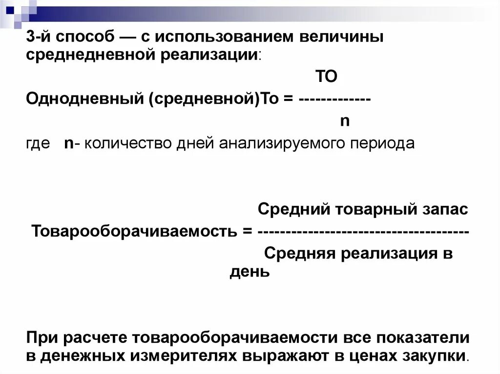 Метод реализации средний