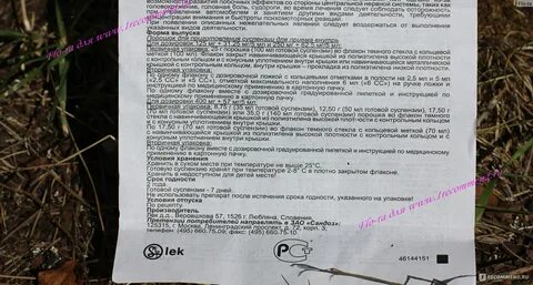 Амоксиклав начинает действовать через