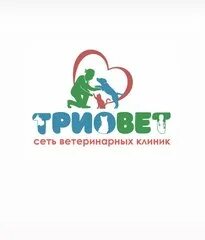Ветклиника триовет плюс. Ветклиника на дербеневской набережной. Триовет москва. Триовет лефортово. Ветклиника на дербеневской набережной.