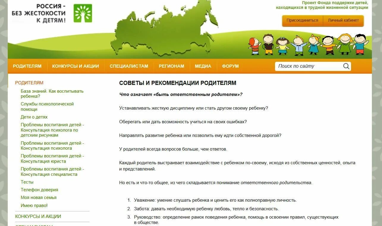 сайты для родителей школьников. родительские сайты. родительские сайты. надпись внимание родители. внимание родители в детском саду.