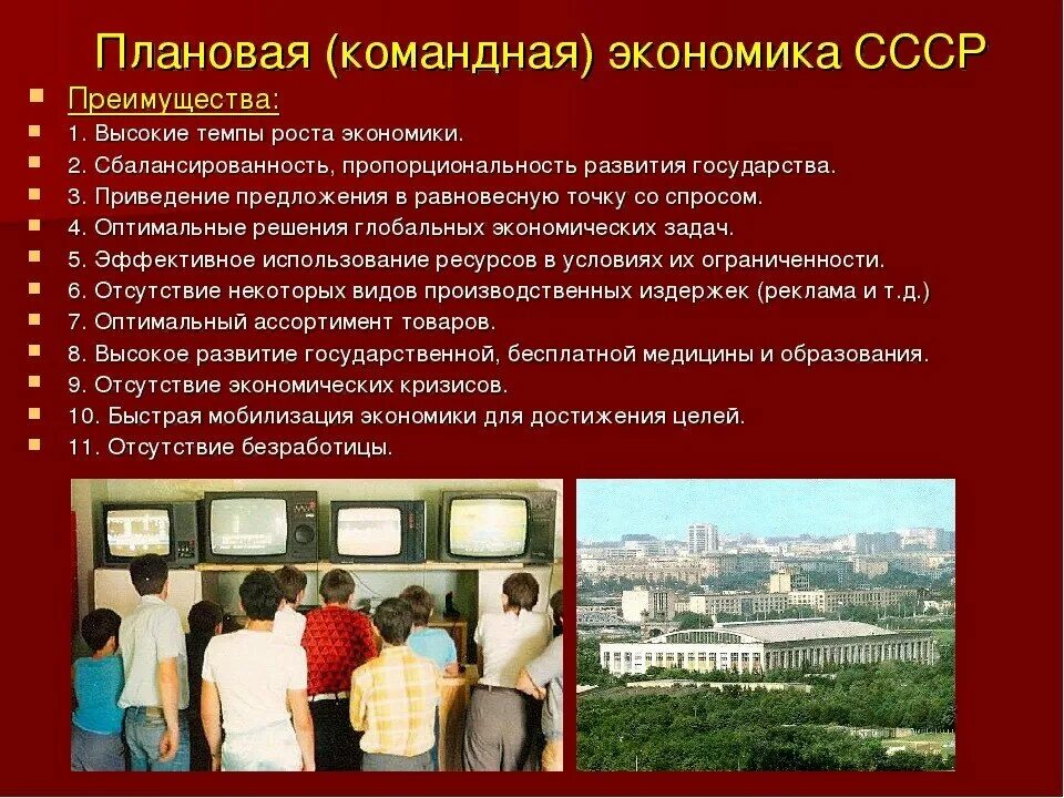 Суть социалистической экономики