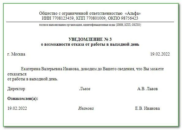 Пример расчета оплаты в праздничные дни Оплата дней в командировке 27 фото из 48