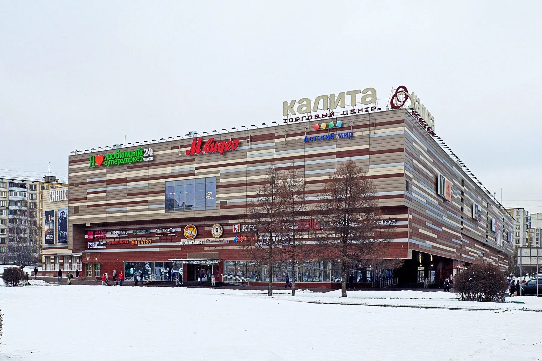 Торговый центр калита. Калита торговый центр в ясенево. новоясеневский проспект 7 тц калита. тц калита новоясеневский проспект д7. тц калита метро ясенево.