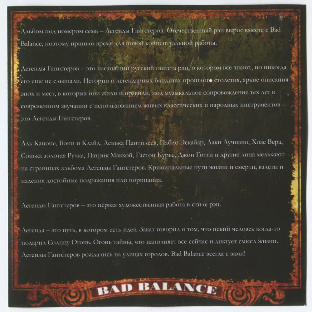 Эмблема гангстеров. Тату надписи для фотошопа. Чикаго надпись. Бэд бэланс легенды гангстеров. Gangsters words игрушки.