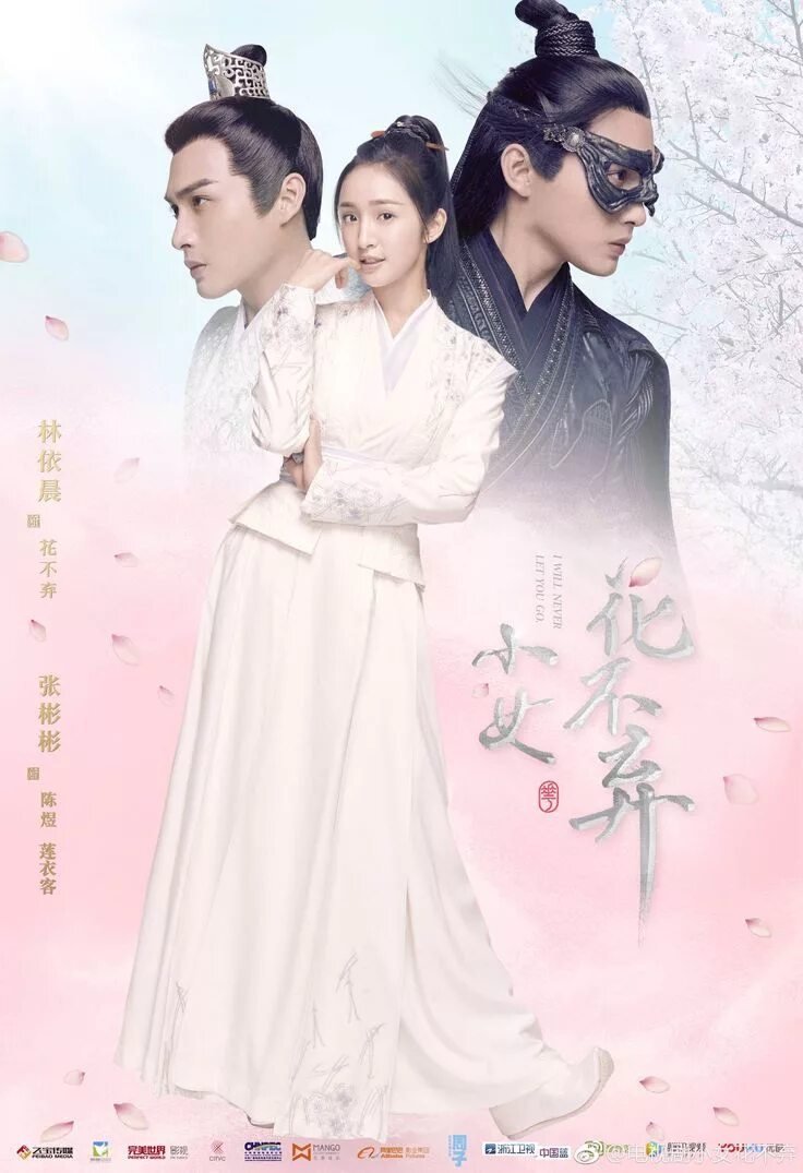Шеф фанг дорама китай. Чжан бинь бинь. Bromance china дорама 2023. Исторические дорамы китайские 2023. Дорама китайские с хорошей озвучкой.