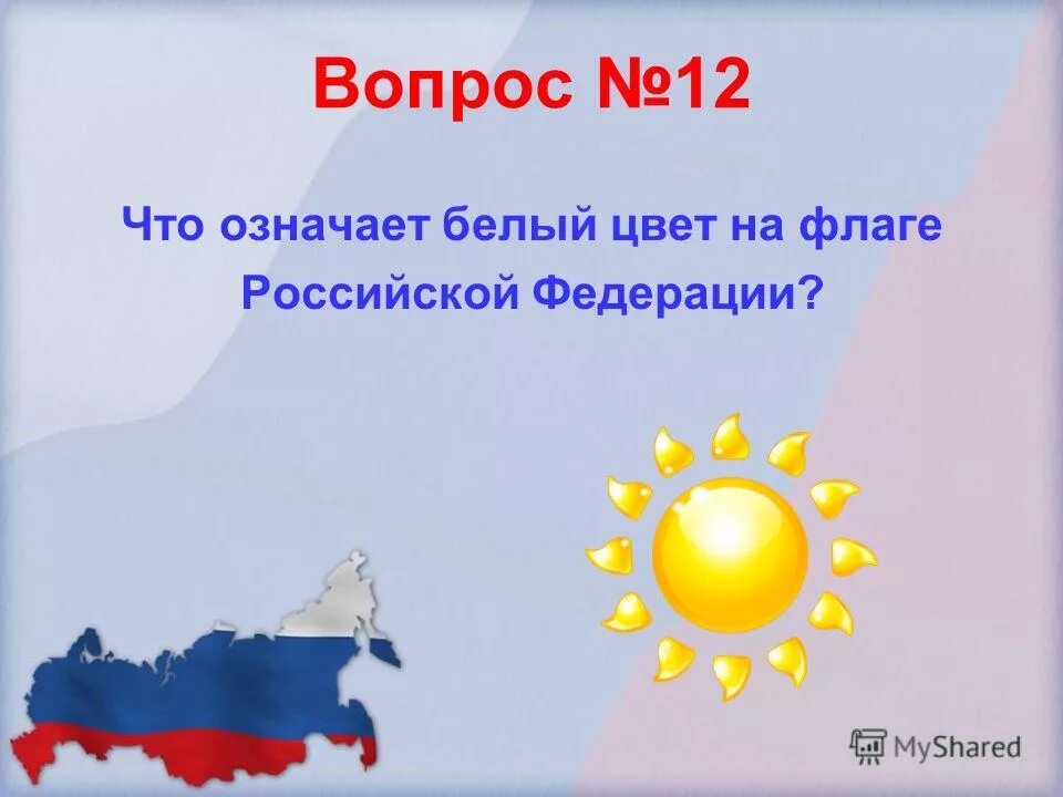 Урок родина 11 класс