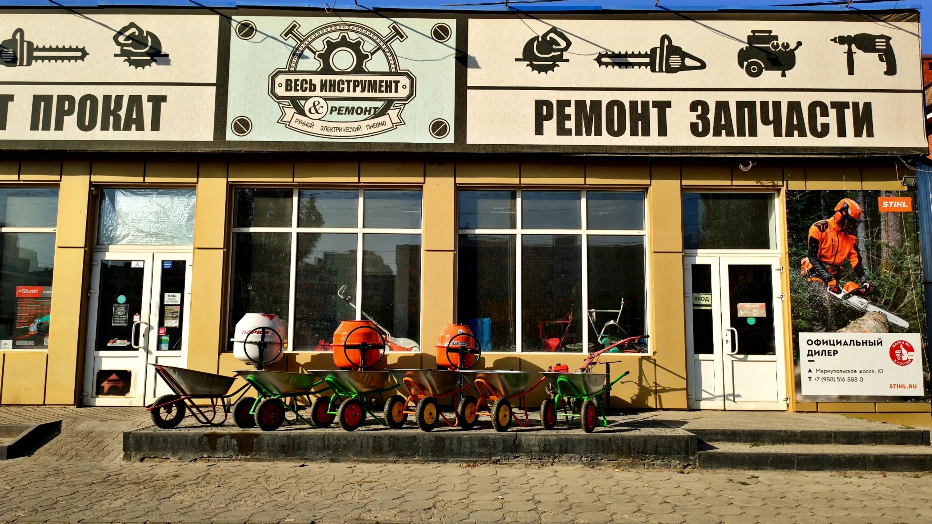 ру. ру каталог. все инструменты в таганроге. всеинструменты. всеинструменты склад-магазин.