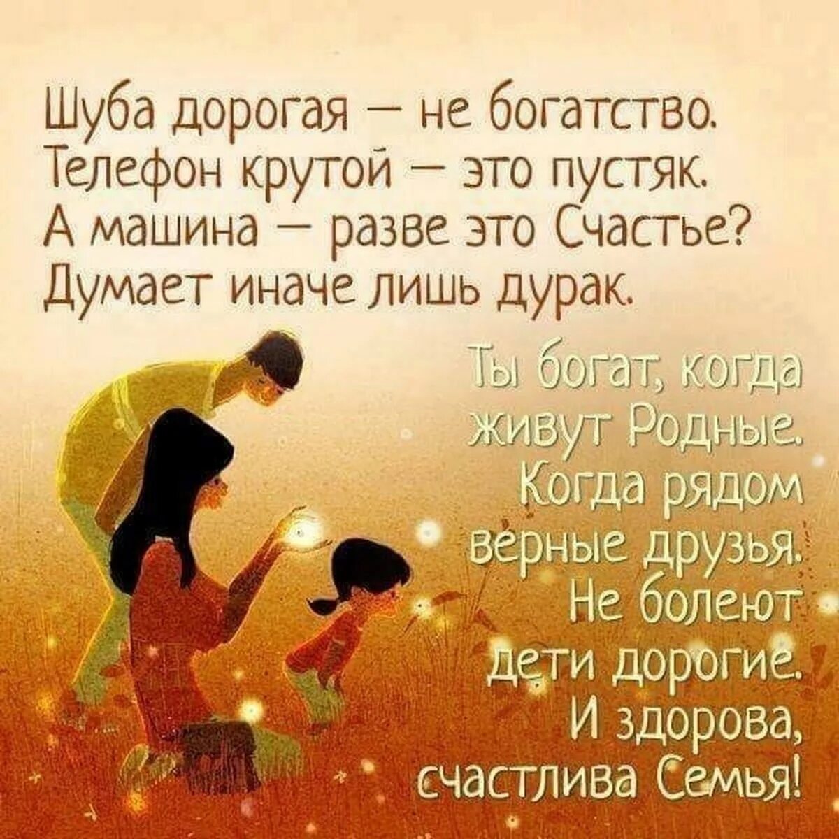 Я проживаю седьмую жизнь