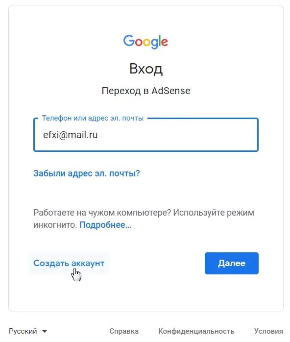 Гугл сайты на телефоне. Google аккаунт. Зайти в гугл. Гугл аккаунт на телефоне зайти. Аккаунт Google войти в аккаунт.