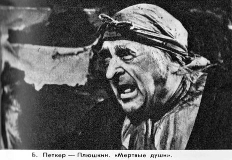 Включи таксопарк плюшкина