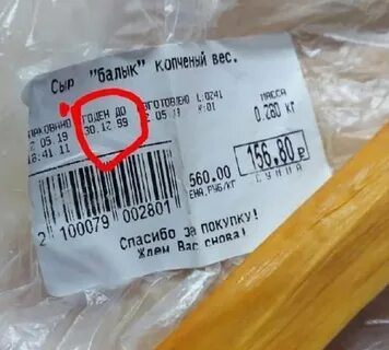 Срок годности копченого сыра