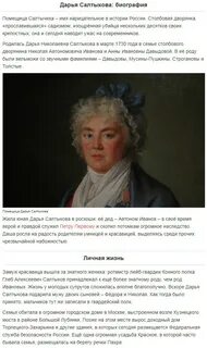 История жизни дарьи